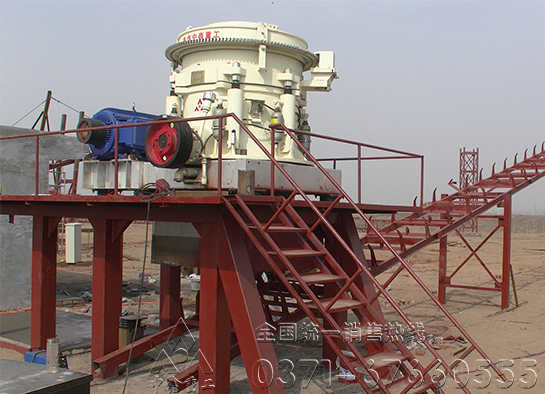 液壓圓錐破碎機