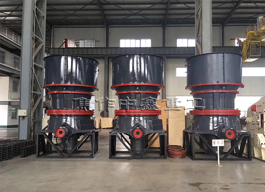 單缸圓錐破碎機